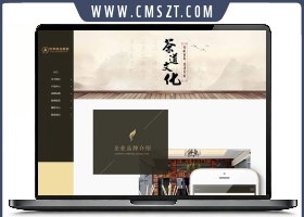 自适应高端茶叶茶具营销型织梦模