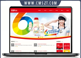 营销型饮料乳品类织梦模板