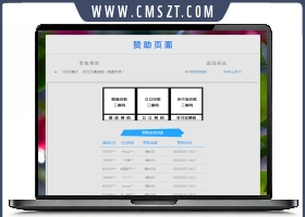 HTML网站赞助打赏排行榜列表网页