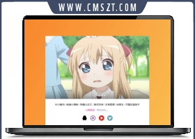 简单的二次元个人简历模板