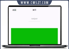 Swiper轮播图小程序模板