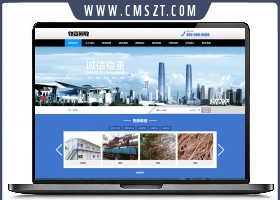 物品回收加工展示类织梦模板