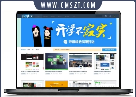 织梦cms仿寻模板站长素材资源下
