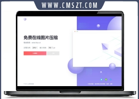 HTML版在线图片压缩网站模板