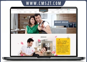 dedecms智能家居厨具橱柜产品网