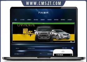 汽车生产销售保养类织梦模板(带