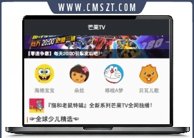 高仿芒果TV影视小程序模板