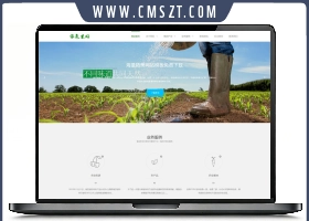 dedecms响应式绿色果园农庄网站