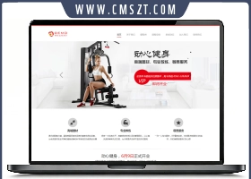 织梦CMS自适应健身房网站模板