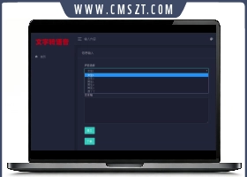 PHP在线文字转语音合成源码