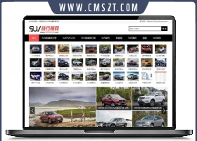 帝国CMS7.5汽车销量排行网网站模