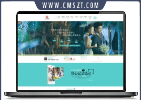 青色大气的婚礼婚庆公司网站模板