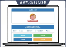 QQ多平台在线加速网页模板源码