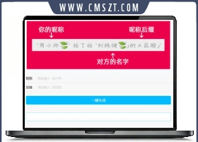 在线生成微信拍一拍小尾巴功能源