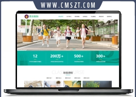 HTML5响应式中小学早教教育类织