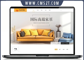 响应式沙发桌椅家具展示类织梦模