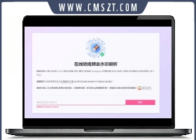 HTML在线短视频去水印解析下载网