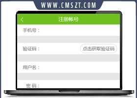 html5手机注册静态模板