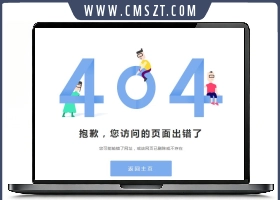 浅蓝色扁平时尚404网页模板