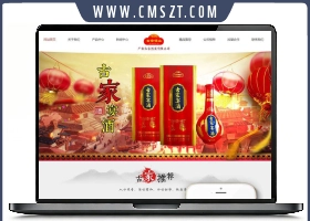 织梦cms酒水白酒类网站模板