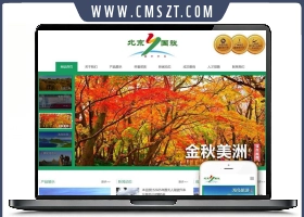 响应式绿色旅游旅行社织梦模板