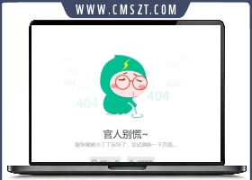 卡通小绿人画圈圈404网页模板