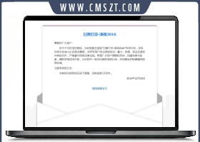 HTML信封样式网站公告网页模板