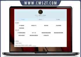 玖云个人导航API工具网站源码