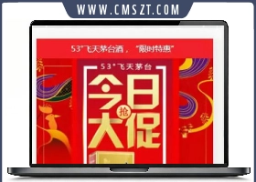 Thinkphp茅台酒单商品商店网站源