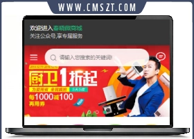 H5微商城php源码,可封装app