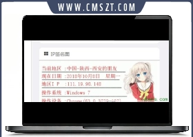 PHP动态IP地址签名图片源码