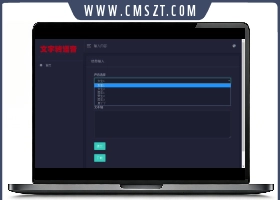 php在线文字转语音合成网站源码