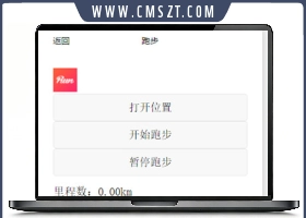 跑步运动轨迹计时小程序源码