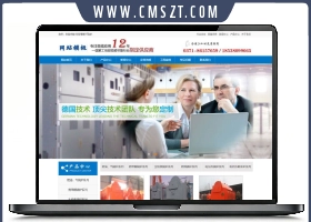 dedecms自动化机械设备网站模板