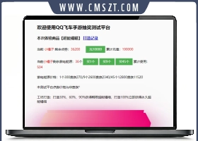 thinkPHP仿QQ飞车手游模拟抽奖源