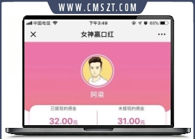女神赢口红小程序源码V1.0.4