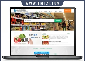 php农产品防伪追溯系统源码