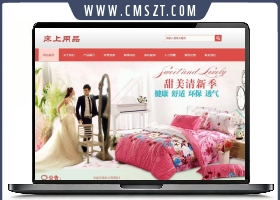 dedecms床单被套床上用品网站模