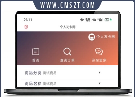 可乐个人发卡源码V2.8