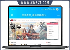 ygbook自动采集小说网站源码