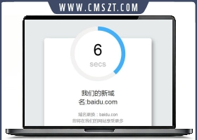 网页安全加密跳转HTML模板