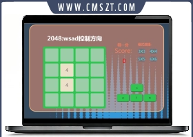 2048中文版网页小游戏源码