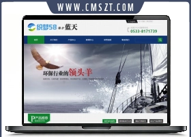 蓝色机械类织梦企业模板