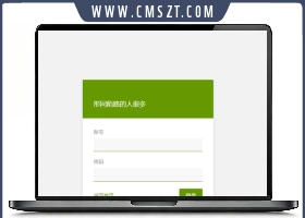 最新绿色风格织梦后台登录模板