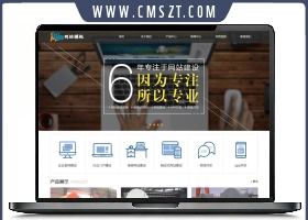 织梦cms互联网网站建站公司网站