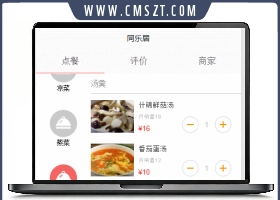 高仿同乐居商城购物车合算小程序