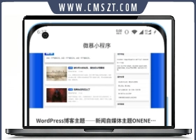 wordpress微慕二开社区论坛微信