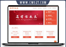 还有谁米域名买卖交易拍卖平台源