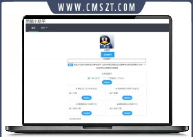 燃鹅挂机助手网页版源码