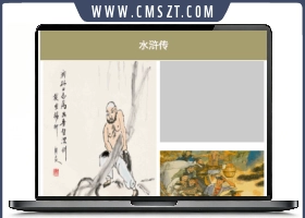 水浒传人物介绍微信小程序源码